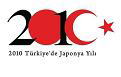 2010トルコにおける日本年　ロゴマーク